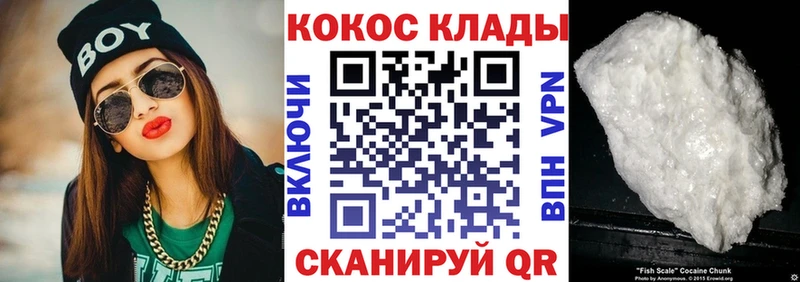 Купить закладки  Динская  Кокаин Columbia 