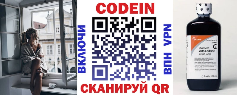 Кодеин напиток Lean (лин)  Купить  Динская 