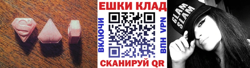 Экстази 280мг  Купить закладки  Динская 