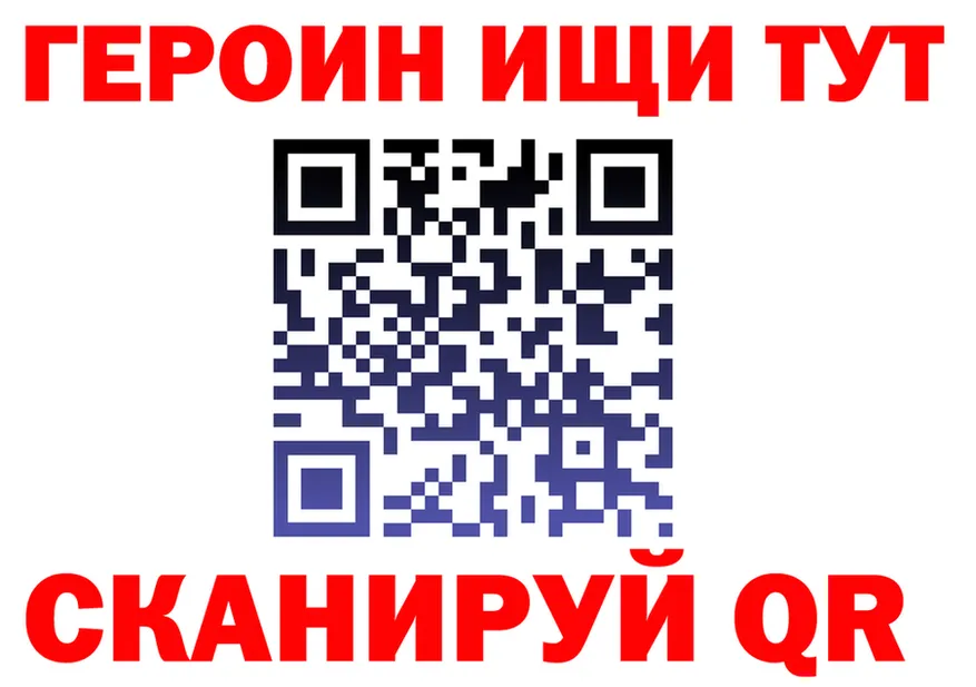 Героин хмурый ссылка нарко площадка MEGA Динская