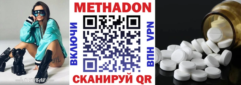 МЕТАДОН белоснежный  Купить  Динская 