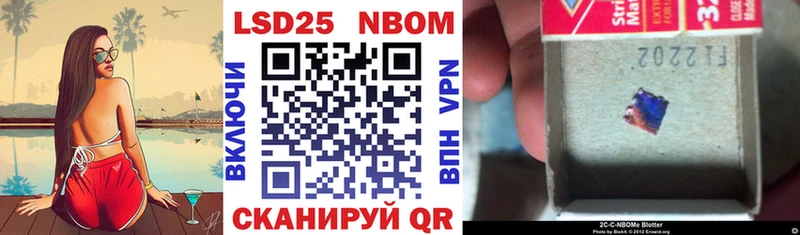 Марки NBOMe 1,8мг  Купить где  Динская 