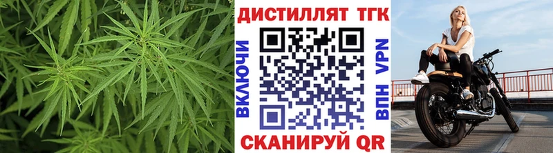 Дистиллят ТГК жижа  Купить закладки  Динская 